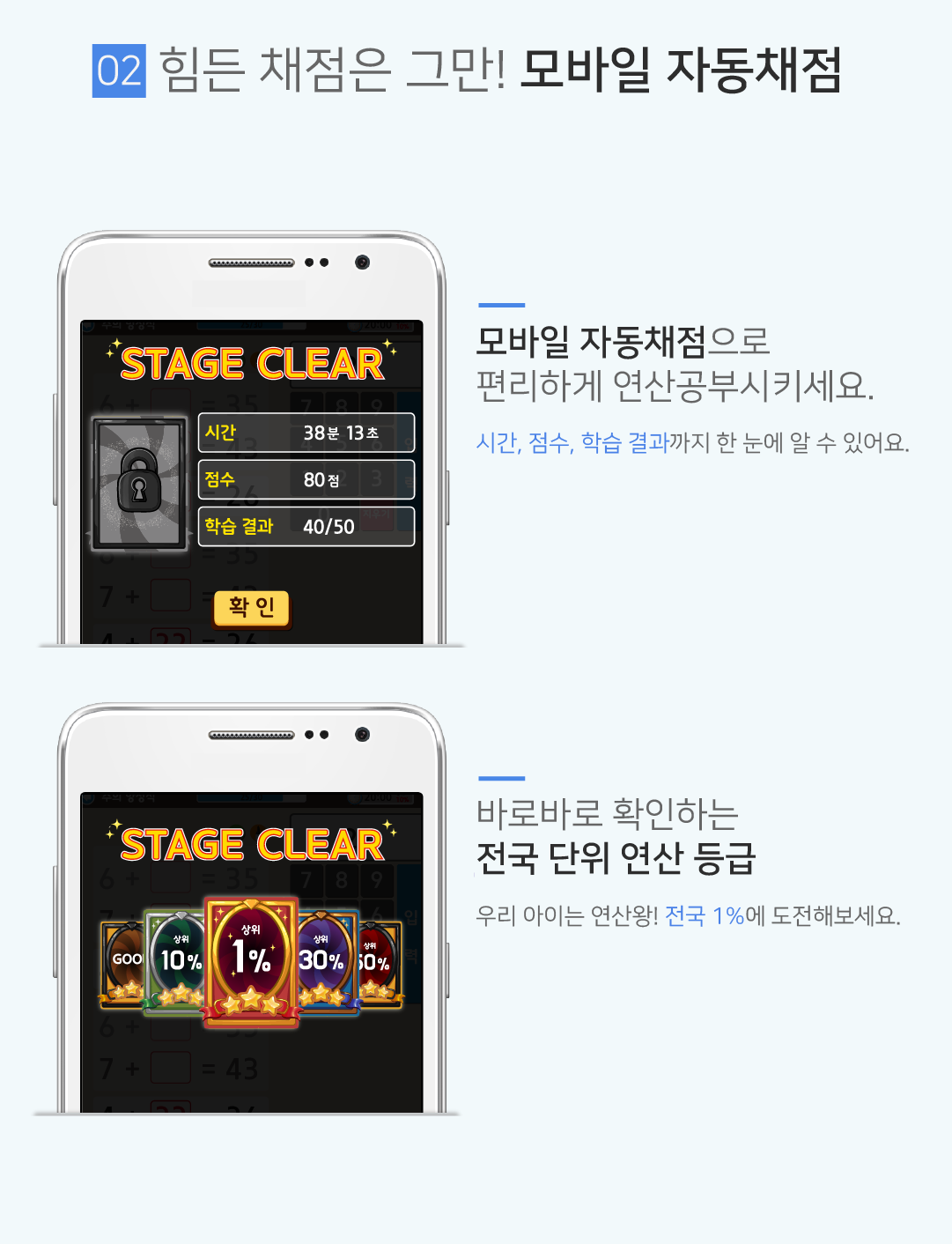 연산학습지