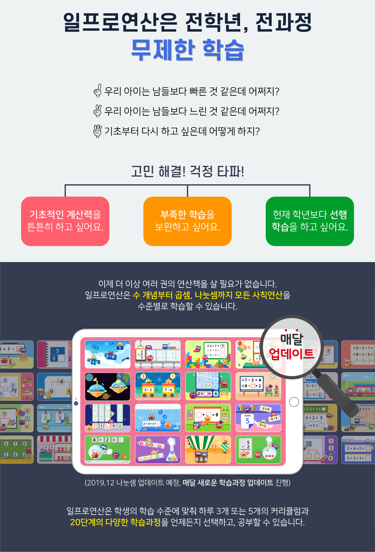 연산학습지