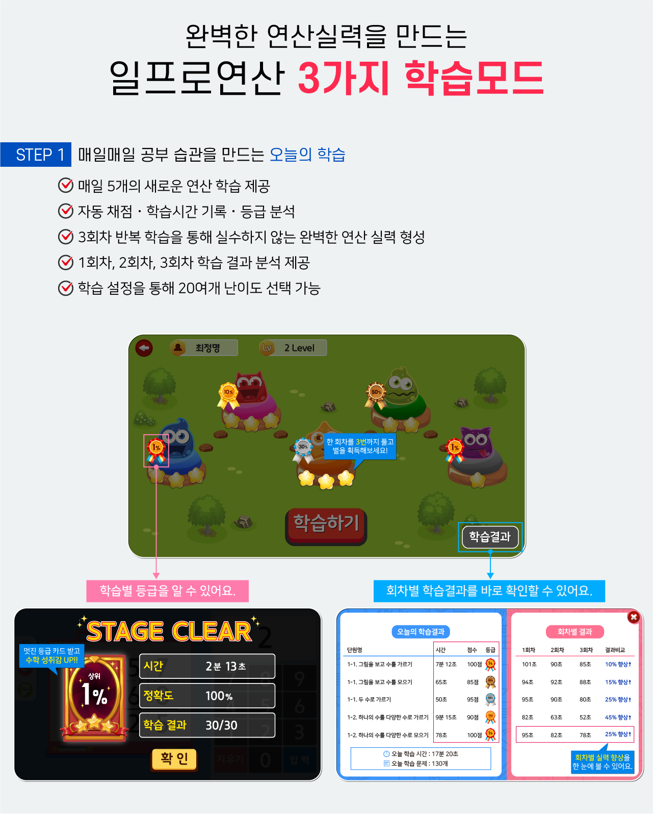 연산학습지