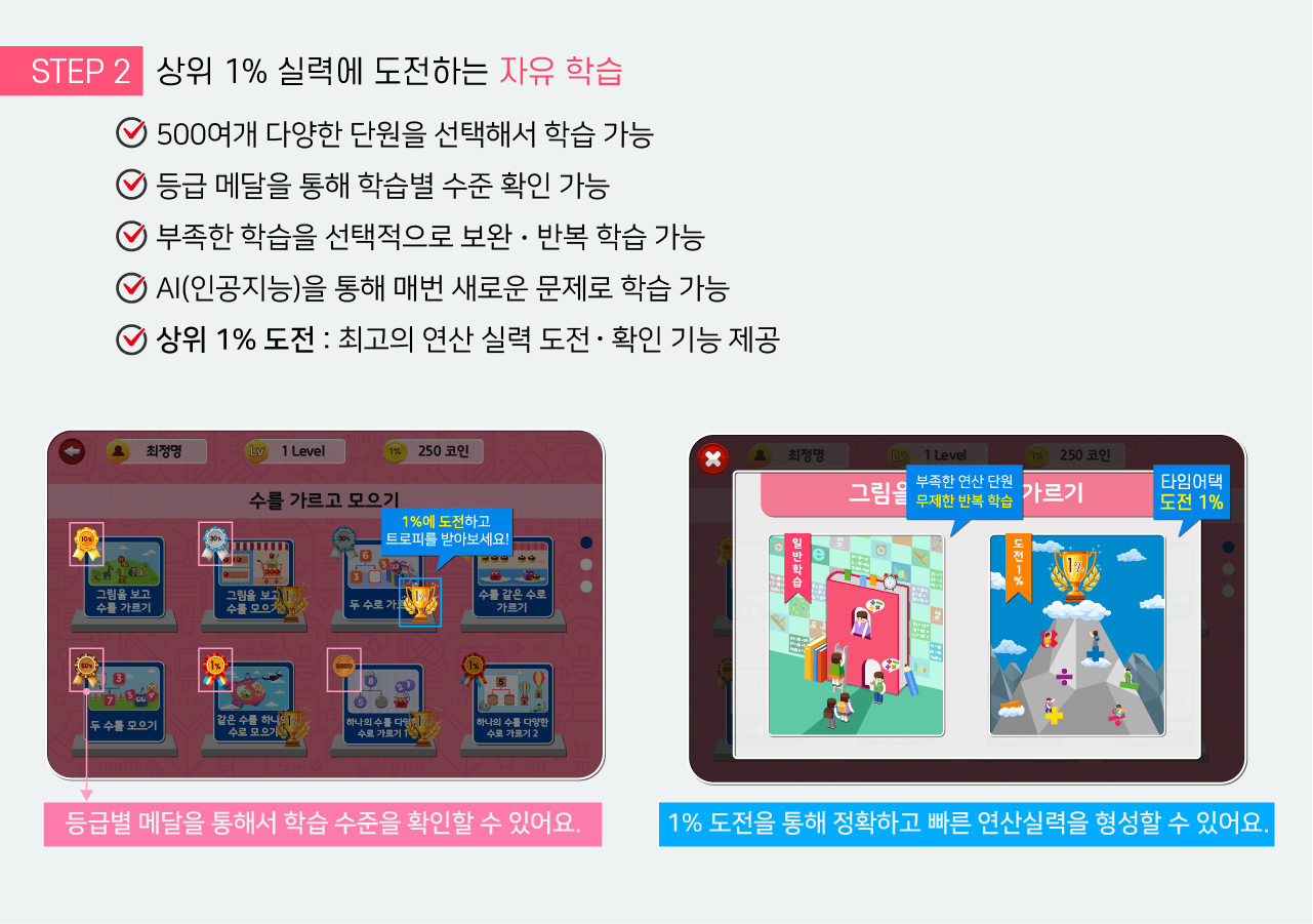 연산학습지