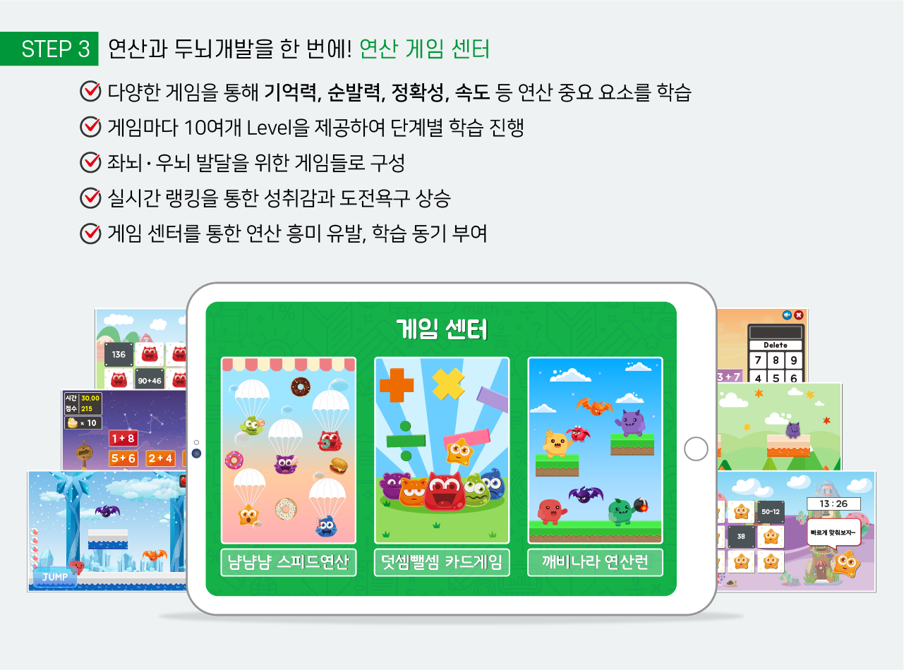 연산학습지