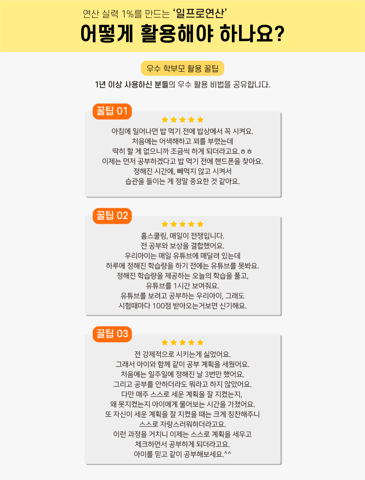 연산학습지