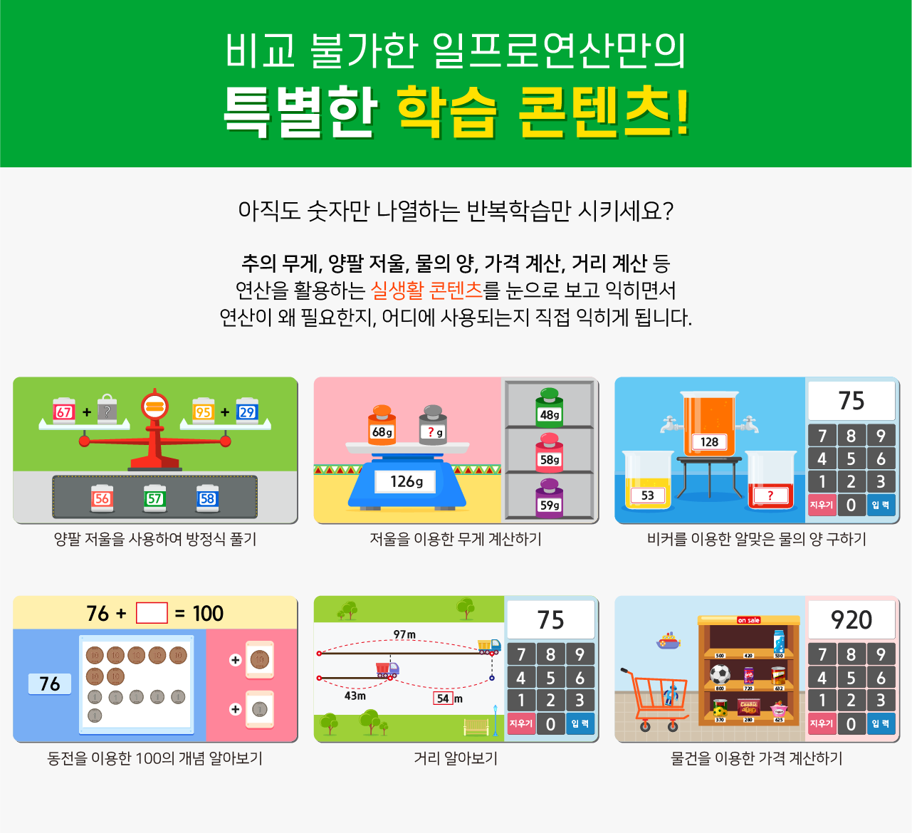 연산학습지