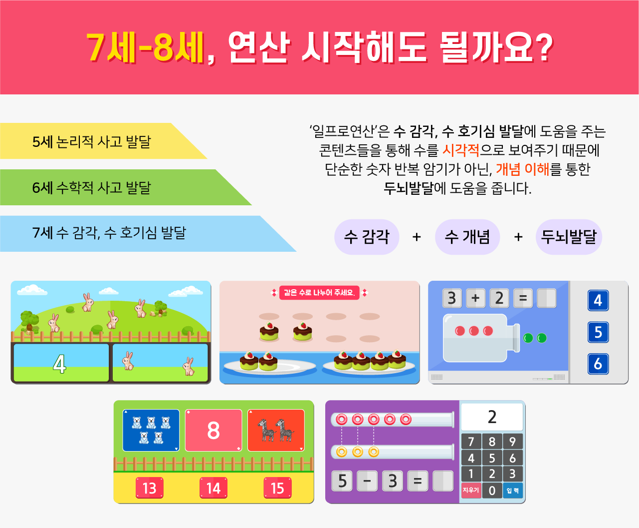 연산학습지