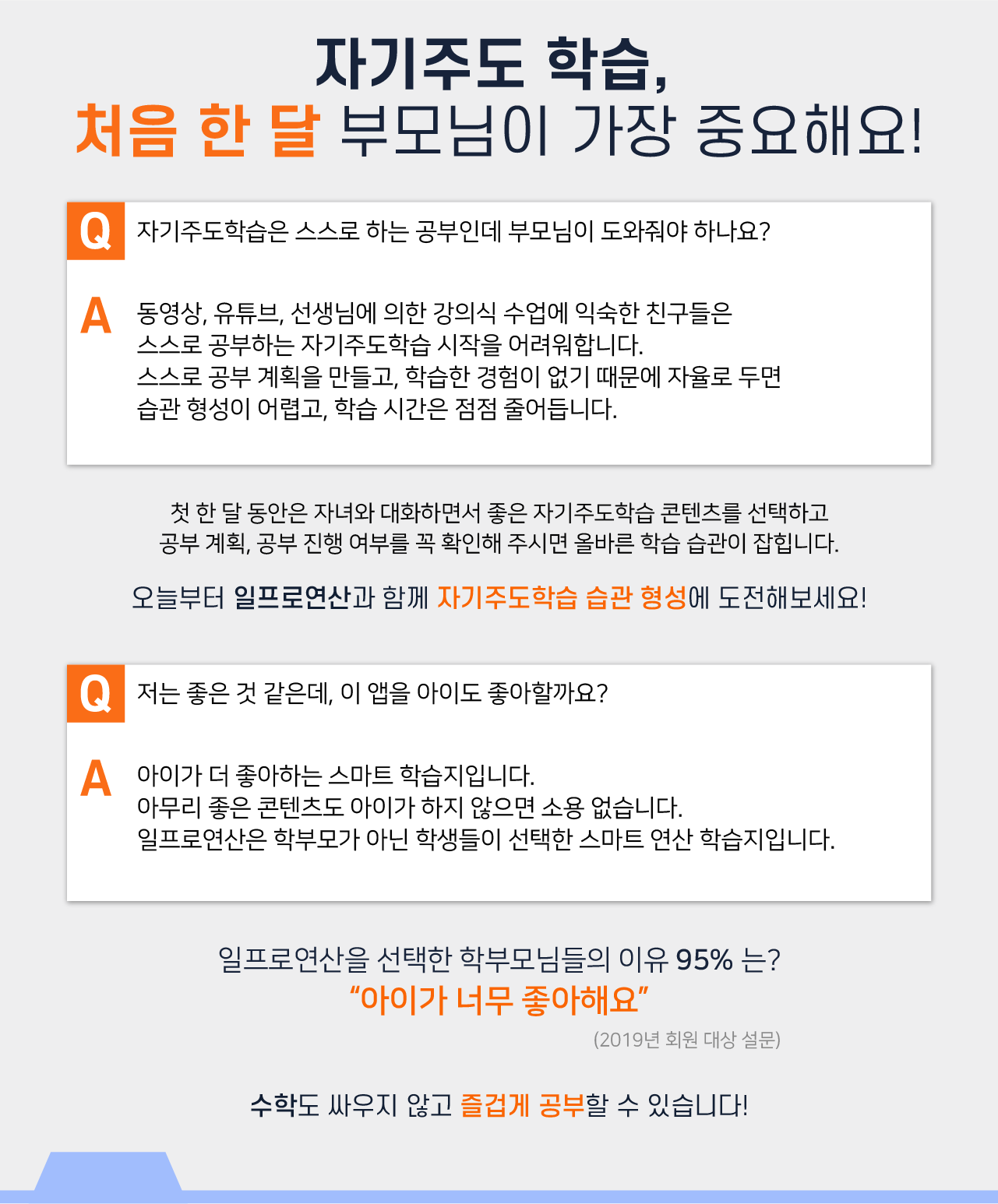 연산학습지