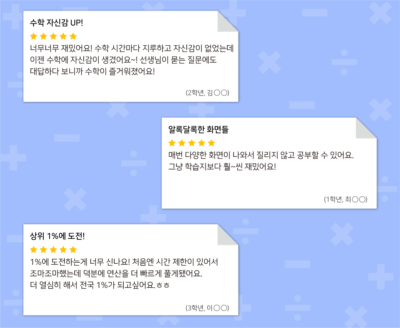 연산학습지