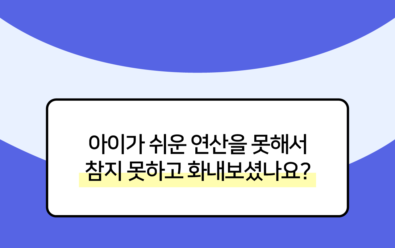 연산문제집