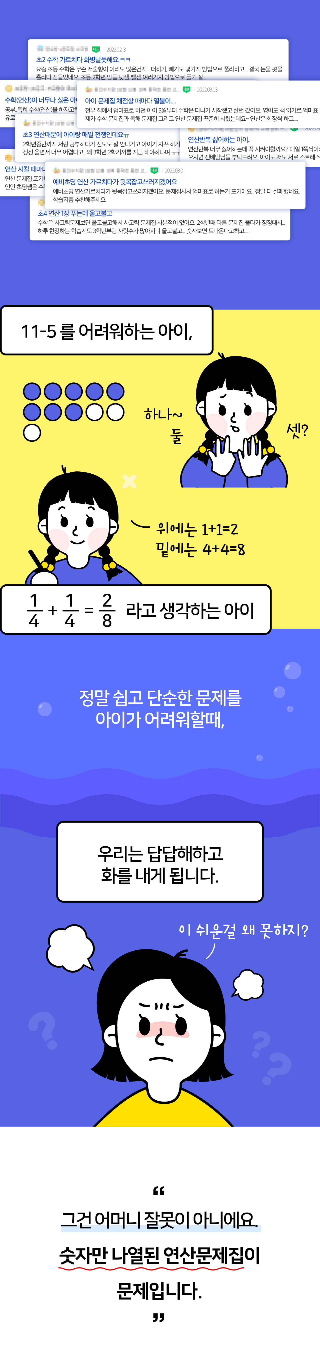 일일수학